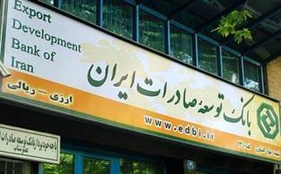 حمایت بانک توسعه صادرات ایران از صنعت گردشگری جزیره زیبای کیش