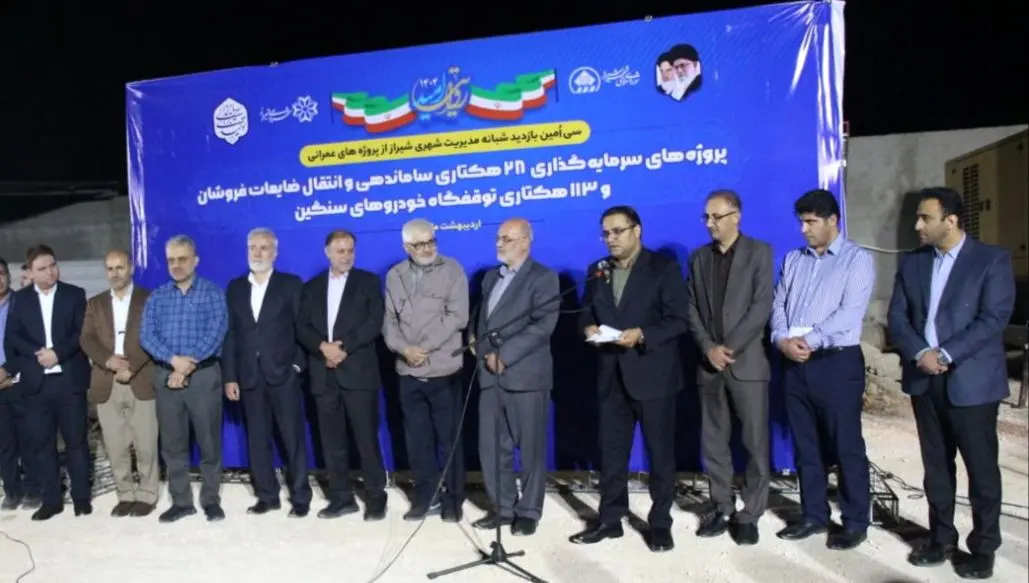 ساماندهی ضایعات فروشان گام مهمی در کاهش آلایندگی ها/ شیراز امسال به بزرگترین پارک شهری کشور مجهز می شود