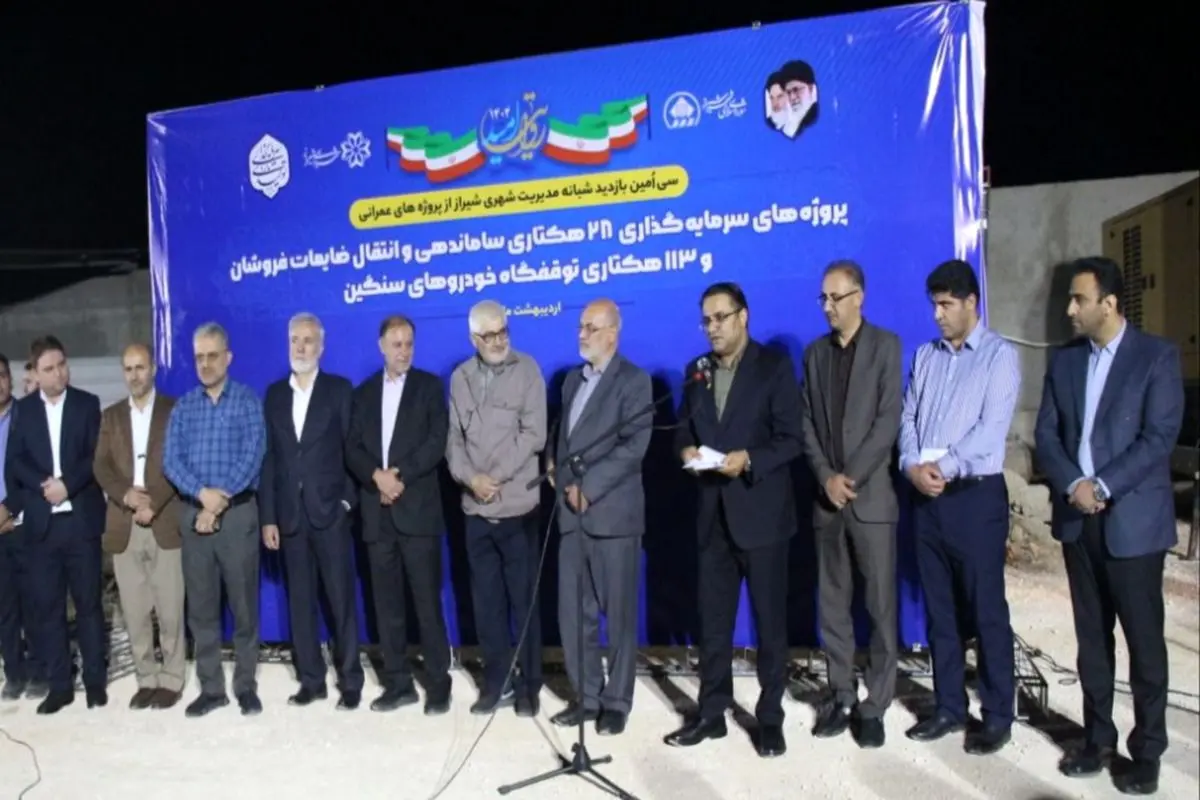 ساماندهی ضایعات فروشان گام مهمی در کاهش آلایندگی ها/ شیراز امسال به بزرگترین پارک شهری کشور مجهز می شود