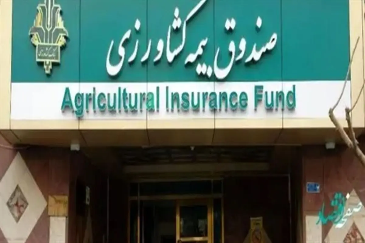 بانک کشاورزی