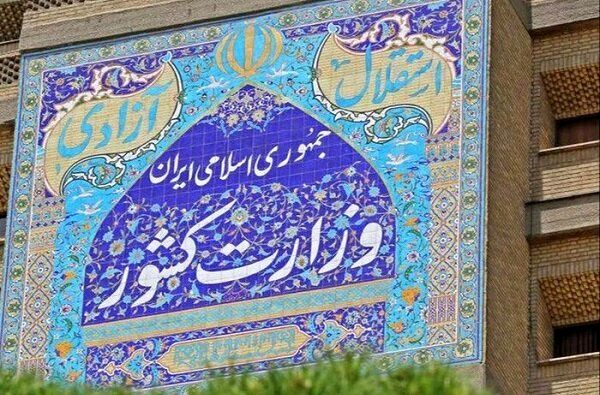 سفارت ایران نسبت به بی‌اخلاقی برخی رسانه‌های جمهوری آذربایجان یادداشت اعتراضی منتشر کرد