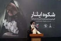 آیین ملی شکوه ایثار در خوزستان برپا شد