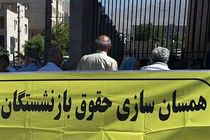 بازنشستگان این خبر را از دست ندهند / افزایش حقوق مجدد بازنشستگان از پایان شهریور آغاز می شود