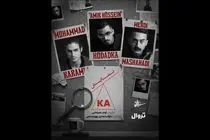 نمایش «کا» به کارگردانی آرمان علیرضایی در تئاتر شهرزاد اجرا میشود