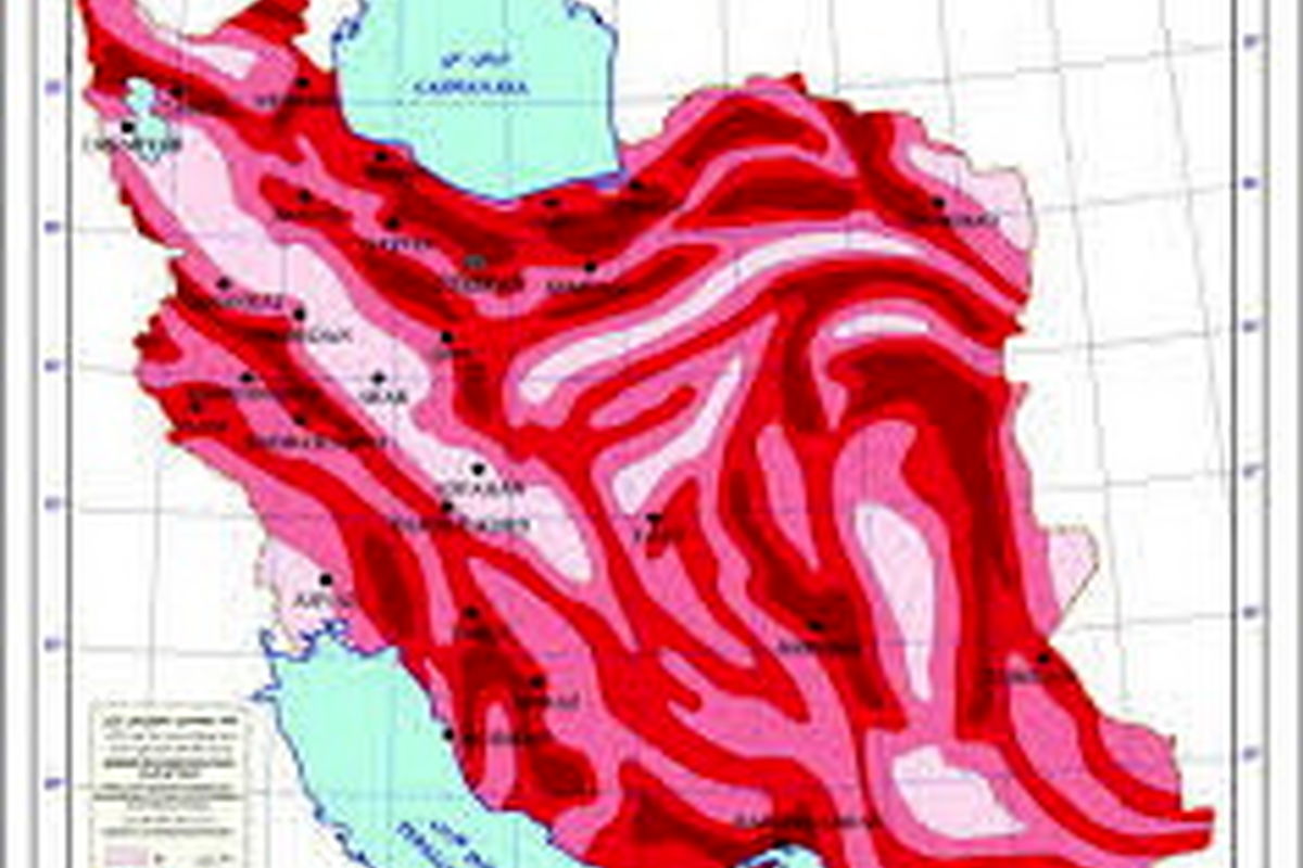 ایران، دهمین کشور لرزه خیز دنیا