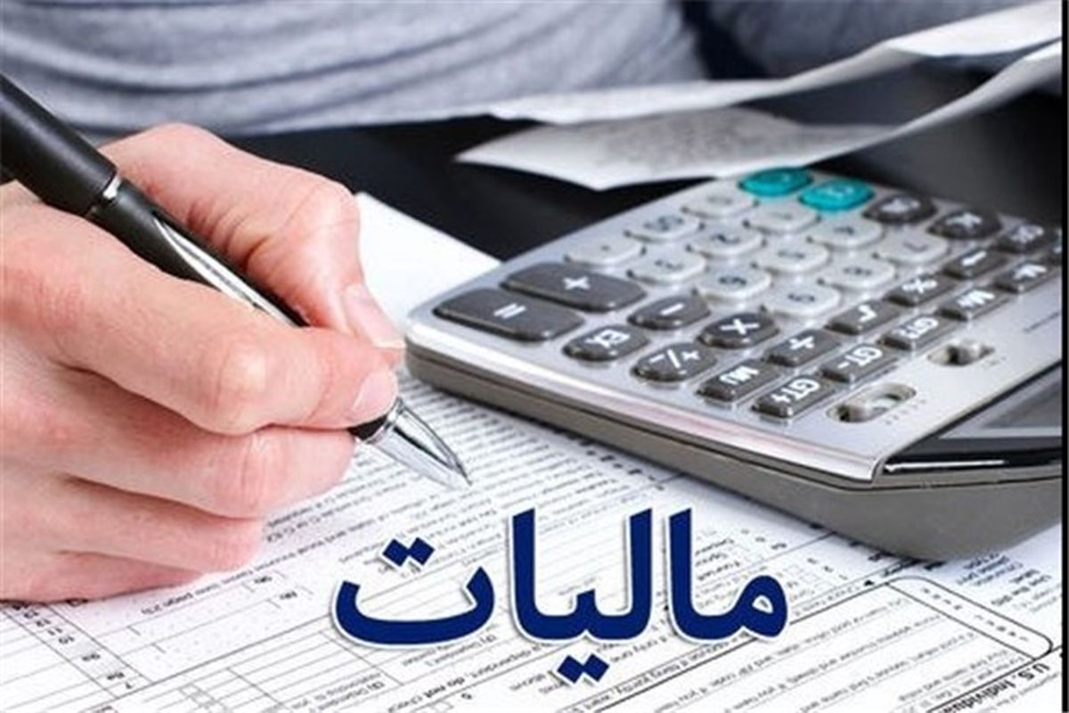 درآمد مالیاتی دولت در هفت ماهه نخست سال اعلام شد