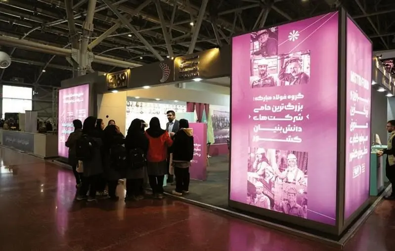 حضور «صندوق سرمایه‌گذاری خطرپذیر فولاد مبارکه» در سومین نمایشگاه فن‌نما