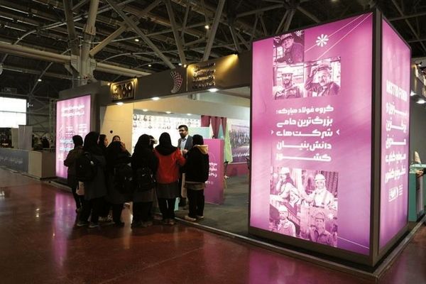 حضور «صندوق سرمایه‌گذاری خطرپذیر فولاد مبارکه» در سومین نمایشگاه فن‌نما