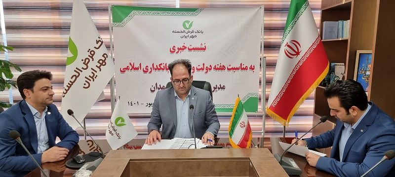 رشد 277 درصدی تسهیلات ازدواج در شعب بانک قرض الحسنه مهر ایران استان همدان/اقدامات بانک مهر در استان همدان