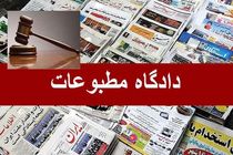 خبرگزاری فارس در دادگاه مطبوعات مجرم شناخته نشد
