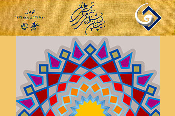 اعلام اسامی راه یافتگان به جشنواره ملی هنرهای تجسمی جوانان