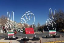 نصب المان های مقاومت و پیروزی به مناسبت دهه فجر در اصفهان