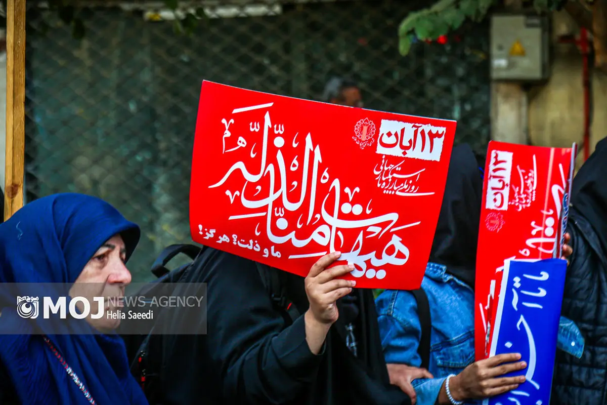 راهپیمایی روز ۱۳ آبان ۱۴۰۴ در تهران (2)
