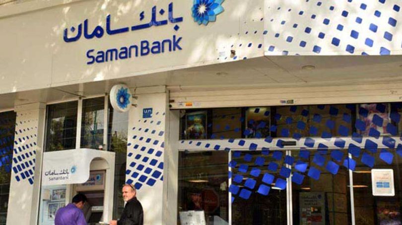 تسهیلات جدید بانک سامان برای آژانس‌های مسافرتی