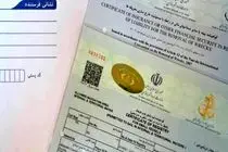 گواهینامه‌های دریایی شناورها در بندرعباس به‌صورت پستی ارسال می‌شود