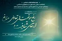 شفافیت و مدیریت تعارض منافع ستون فقرات سلامت اداری است