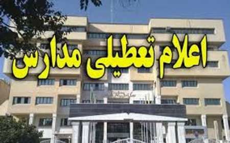 مدارس و دانشگاه‌های کرمانشاه دوشنبه 5 آذر تعطیل است