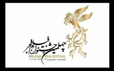 اعلام آمادگی «بهمن سبز» برای حضور در چهلمین جشنواره فیلم فجر