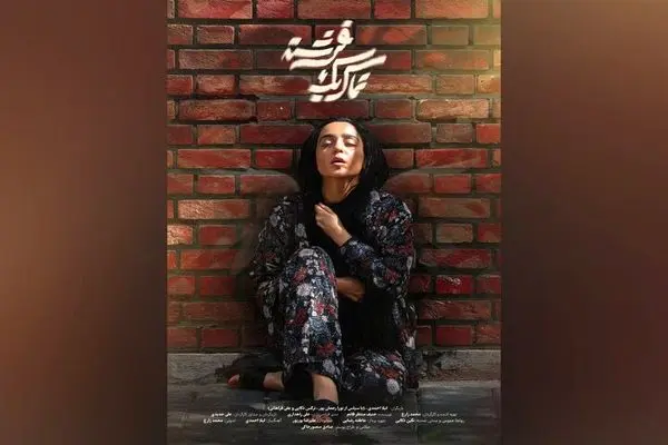 «تماس یک فرشته» آماده حضور در جشنواره‌های سینمایی شد