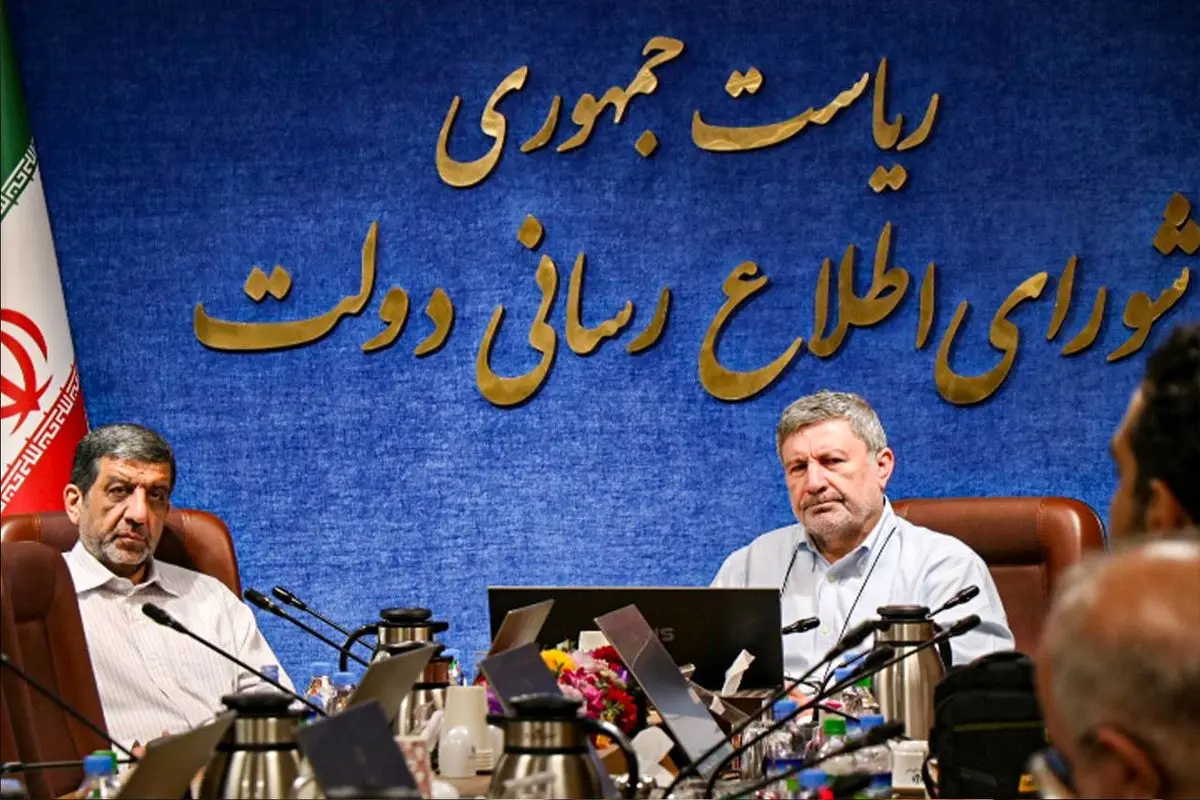 شورای اطلاعرسانی دولت