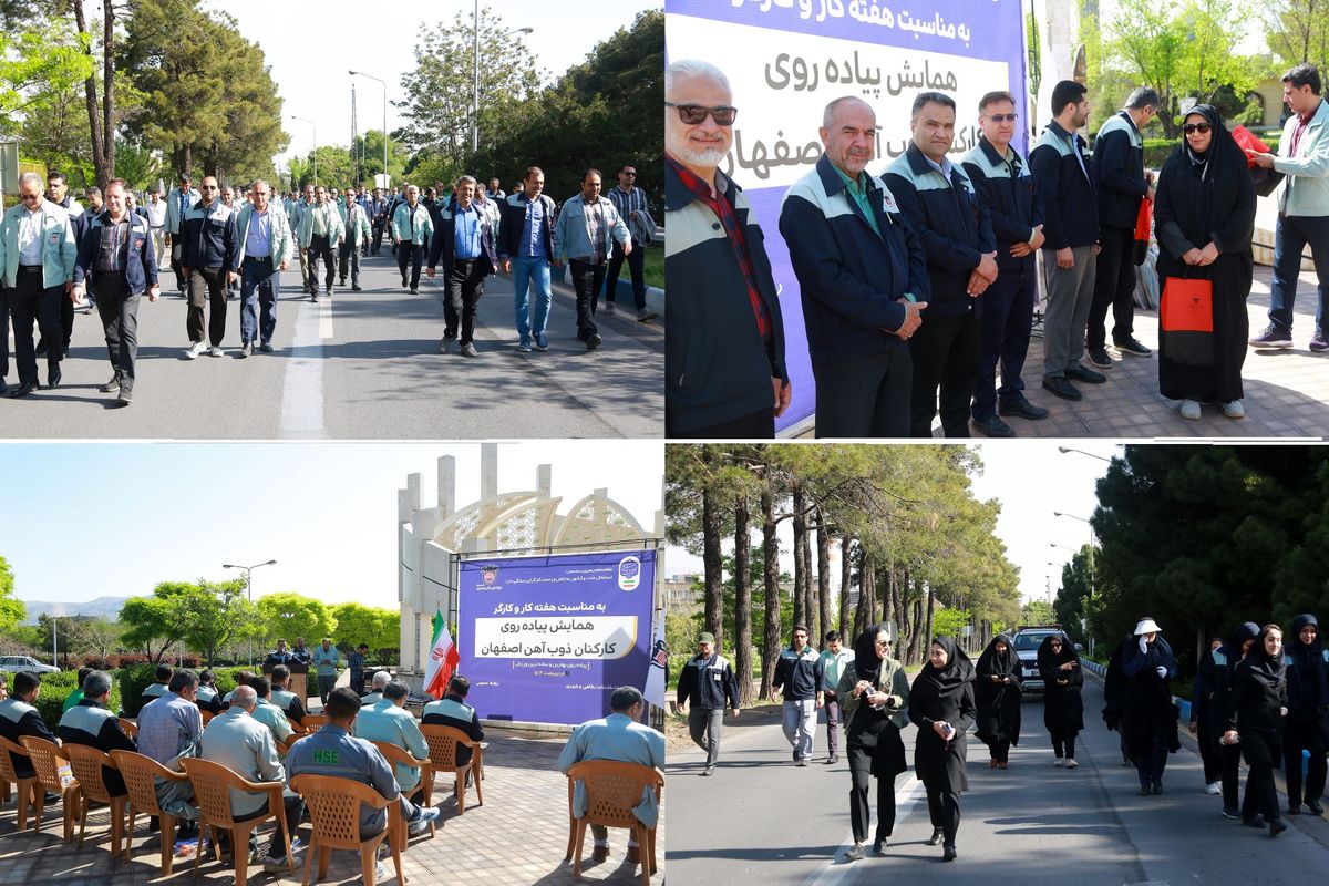 همایش پیاده‌روی در ذوب‌آهن اصفهان برگزار شد
