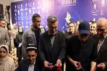 چهارمین جشنواره بینالمللی همام افتتاح شد