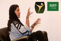 یک زن برای اولین بار در یک پست ورزشی در عربستان انتخاب شد