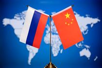 افزایش همکاری های بین روسیه و چین به ارزش ۱۶۰ میلیارد دلار