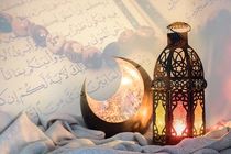 ماه رمضان، بستری مناسب برای تمسک به معبود بی‌همتا