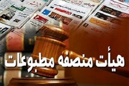 اعلام‌نظر هیات منصفه مطبوعات درباره «بولتن‌نیوز» و «صبا»