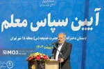 دفترچه آزمون استخدامی آموزش و پرورش تا دو هفته آینده منتشر می شود