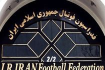 آرای جدید کمیته اخلاق فدراسیون فوتبال صادر شد