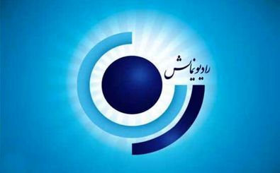 نمایش رادیویی سارا به جشنواره ای بی یو راه یافت