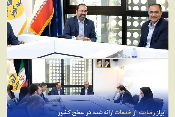 ابراز رضایت از خدمات ارائه شده در سطح کشور
