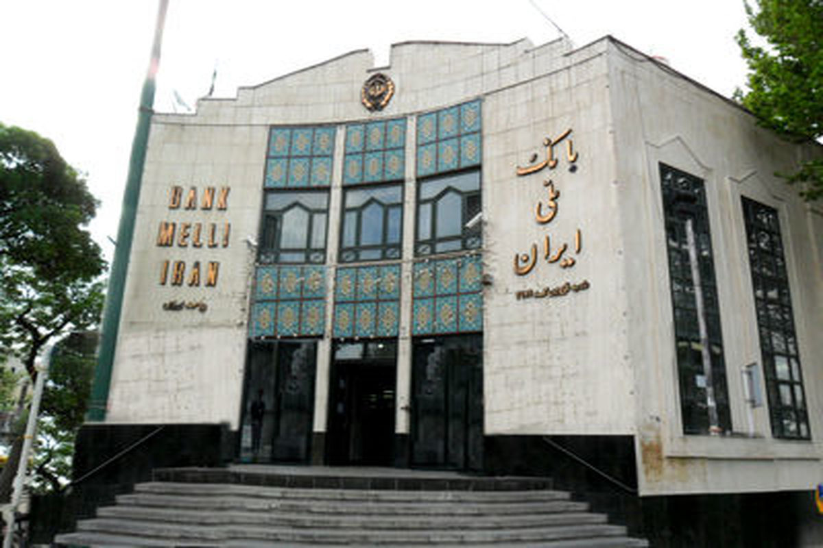 تسهیل امور مودیان مالیاتی در بانک ملی ایران