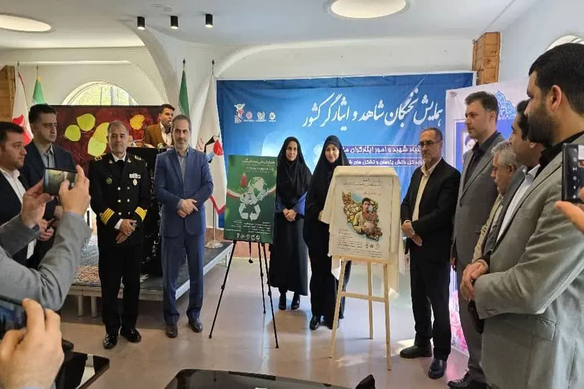 همایش سه‌روزه نخبگان شاهد و ایثارگر کشور در هتل کوثر رامسر