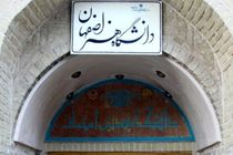 3 نفر از عاملان تخریب خوابگاه پسرانه دانشگاه هنر اصفهان دستگیر شدند 