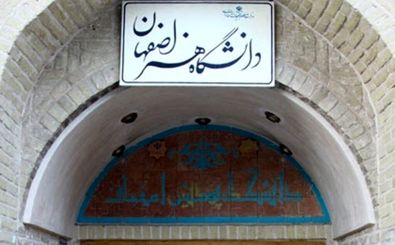 3 نفر از عاملان تخریب خوابگاه پسرانه دانشگاه هنر اصفهان دستگیر شدند 
