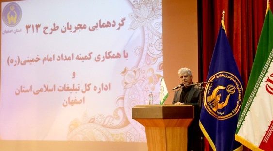 اجرای " طرح 313 " با هدف گره گشایی از مشکلات نیازمندان در اصفهان