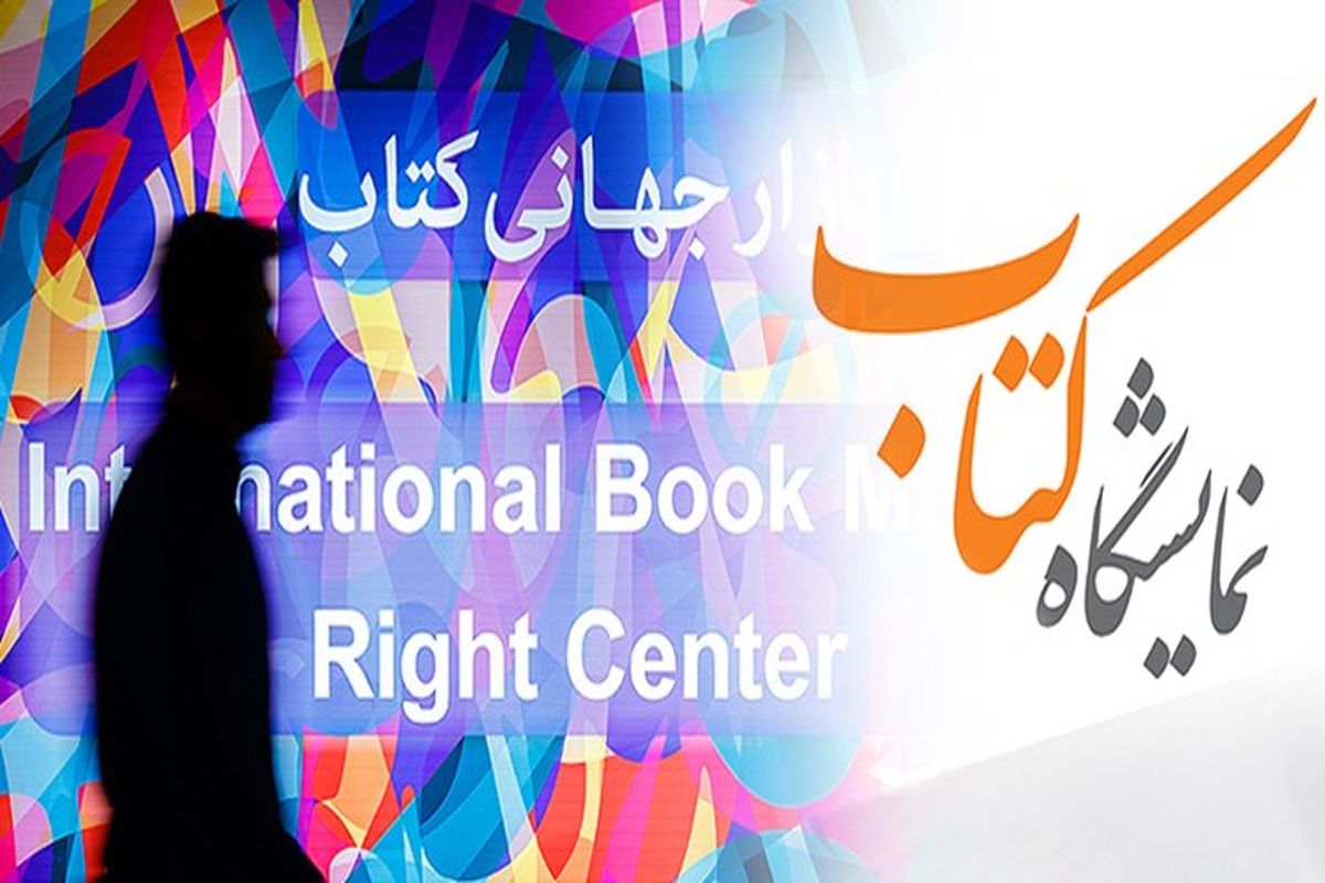 افتتاح نمایشگاه کتاب بیجار در ایام الله دهه مبارک فجر