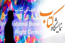 افتتاح نمایشگاه کتاب بیجار در ایام الله دهه مبارک فجر