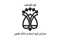 مزیت استعلام آنلاین ثبت اسناد و املاک در استان یزد