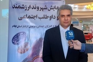 همایش تجلیل از شهروندان ارزشمند و داوطلب اجتماعی استان ایلام برگزار شد