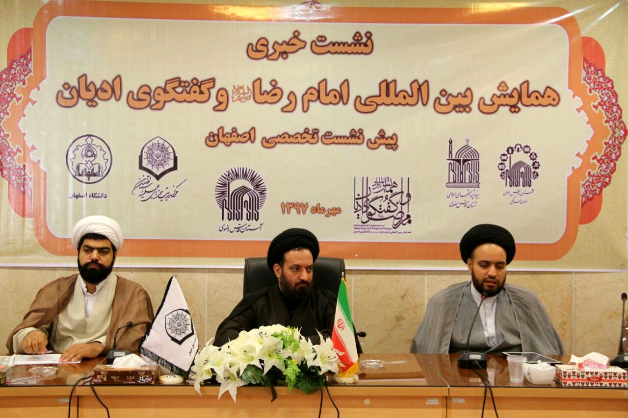 برگزاری همایش بین‌المللی امام رضا(ع) و گفت‌وگوی ادیان در اصفهان
