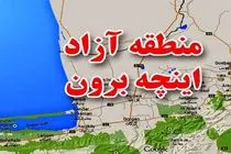 ساخت اولین شهر جدید مرزی ایران در اینچه‌برون مصوب شد