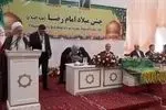 آموزه‌های امام رضا (ع) بر محبت و دوستی میان ملت‌ها تأکید دارد