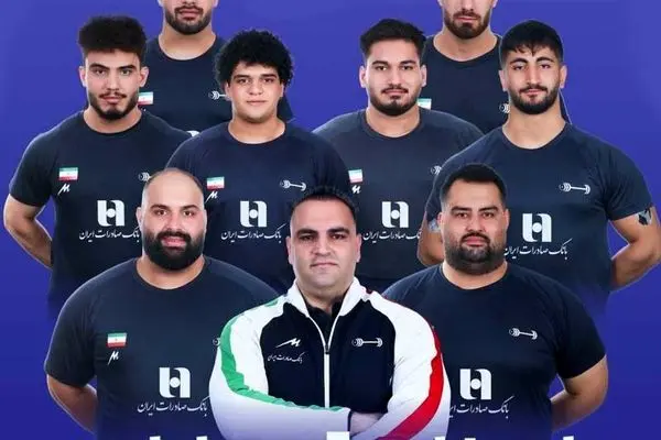 بانک صادرات ایران، در کنار قهرمانان وزنه‌برداری کشور در مسابقات جهانی ۲۰۲۵ نروژ
