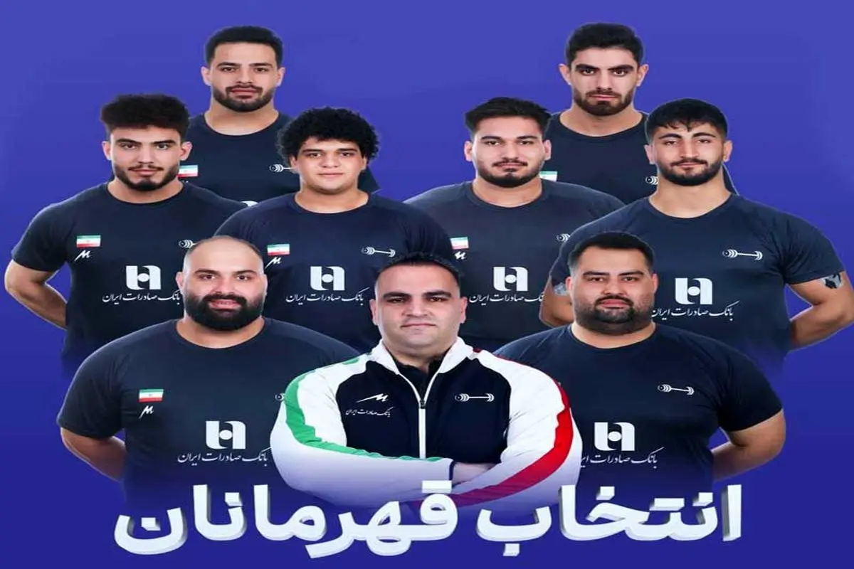 بانک صادرات ایران