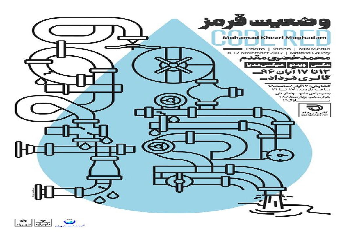 برگزاری دو نمایشگاه هنرهای تجسمی در بندرعباس