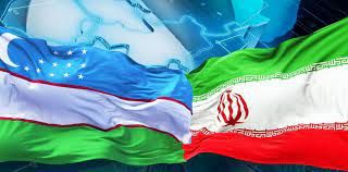 ایران و ازبکستان طی ۷ ماه۲۴۰ میلیون دلار مبادلات تجاری انجام داده‌اند